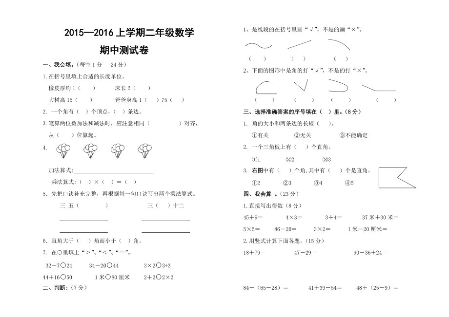 期中试卷(1).doc_第1页