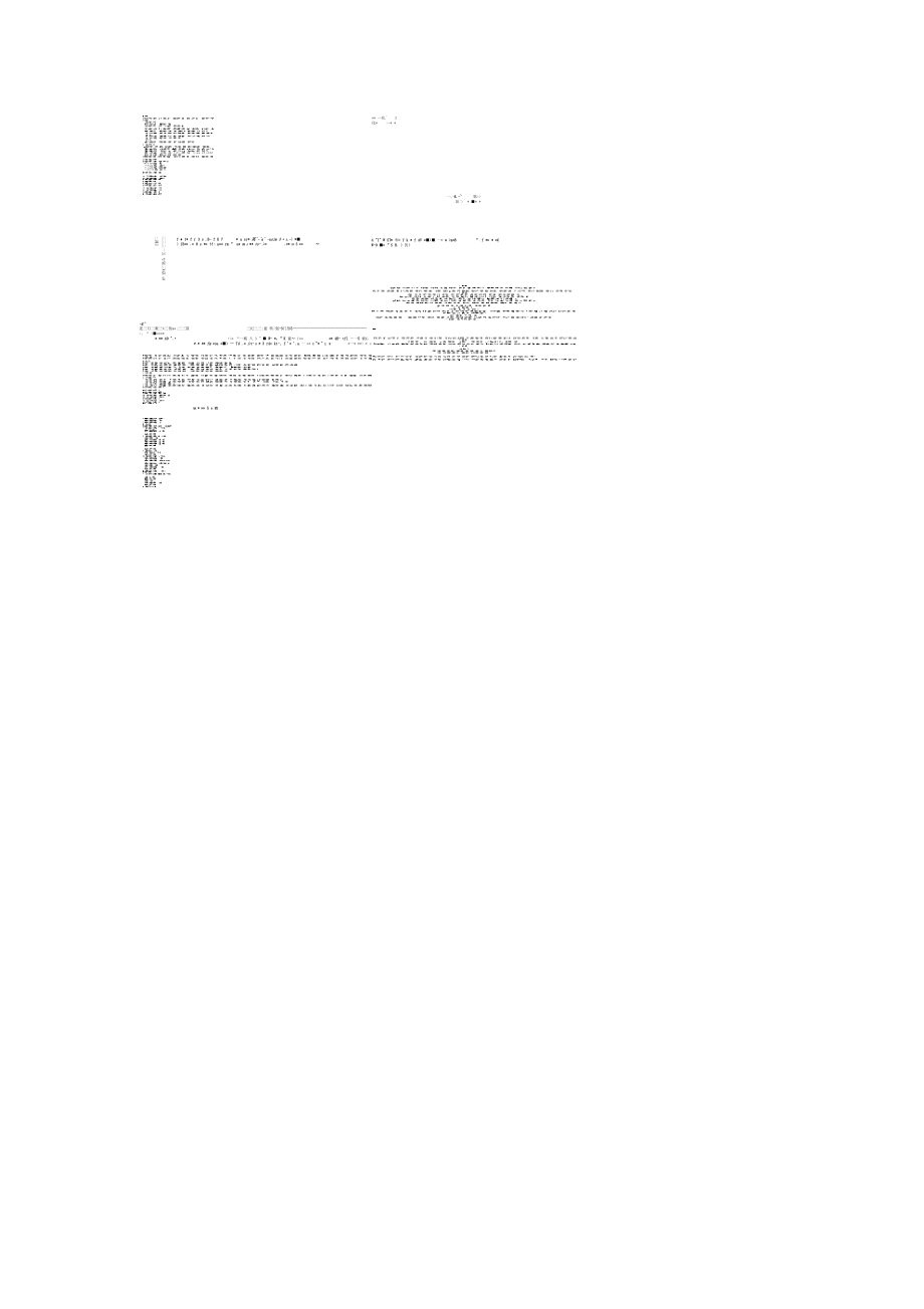 三观教育班会活动总结【精选】.docx_第2页