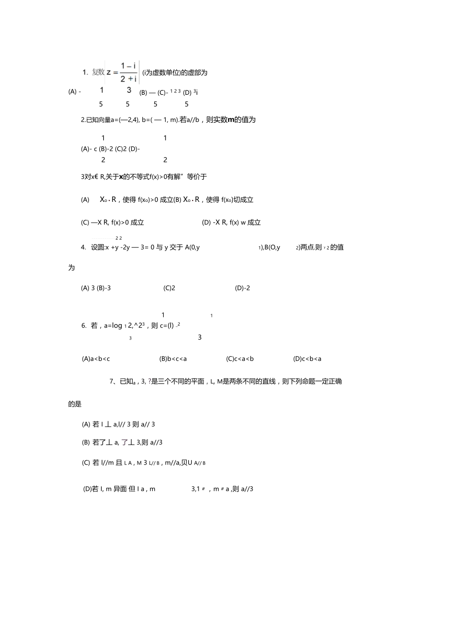 选择填空3.docx_第1页