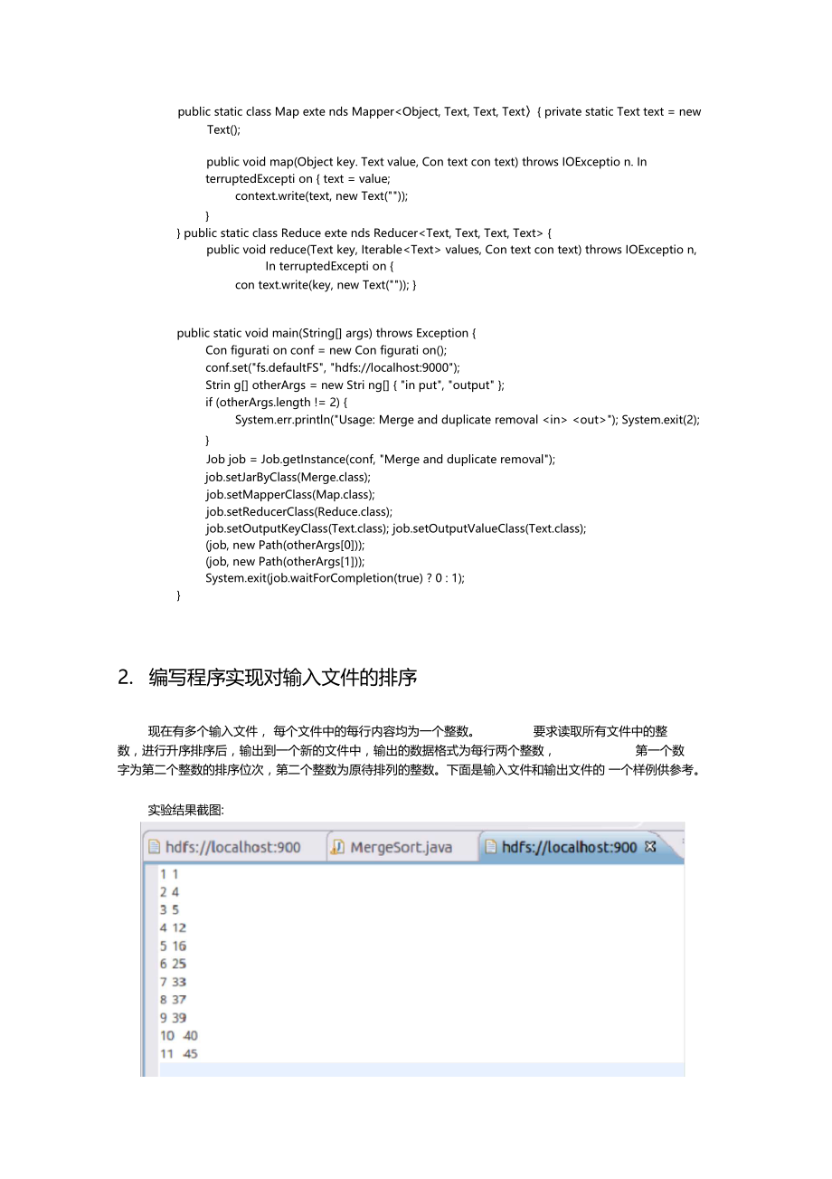 试验MapReduce编程初级实践.docx_第2页