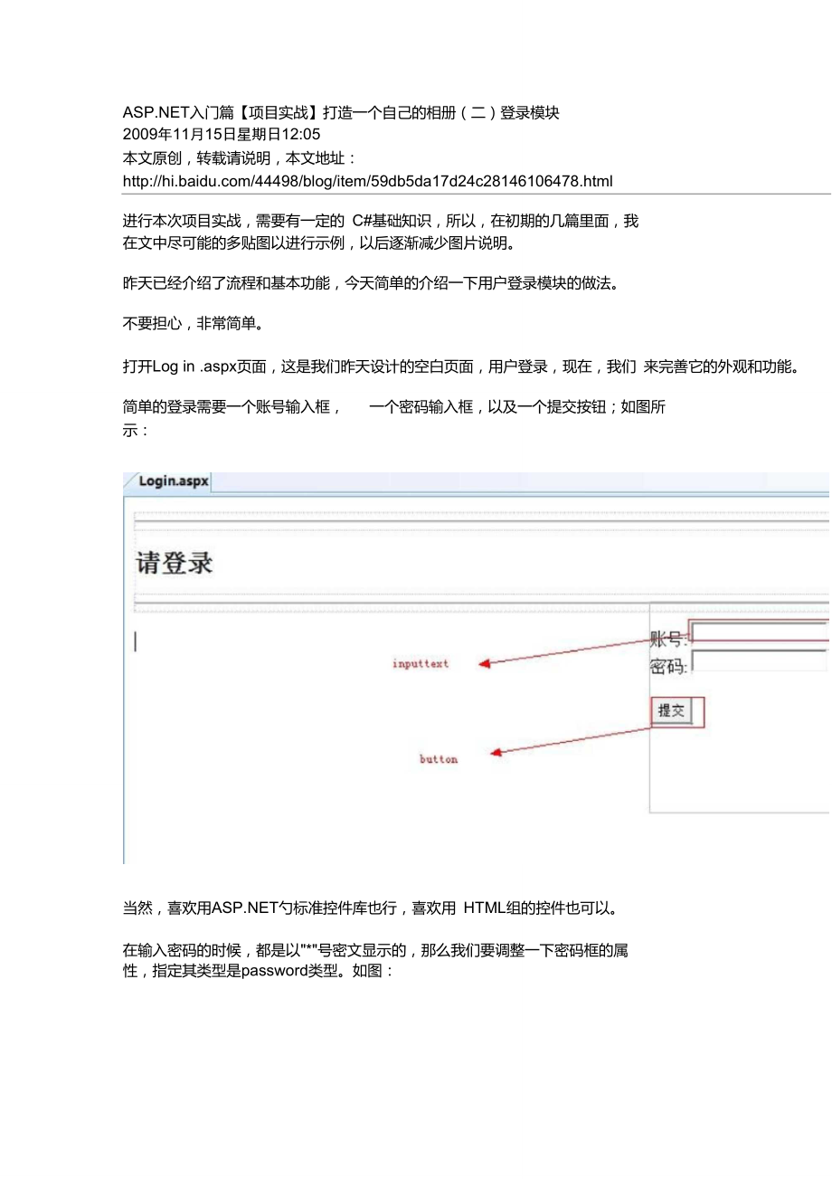 登录界面代码(vs).doc_第1页