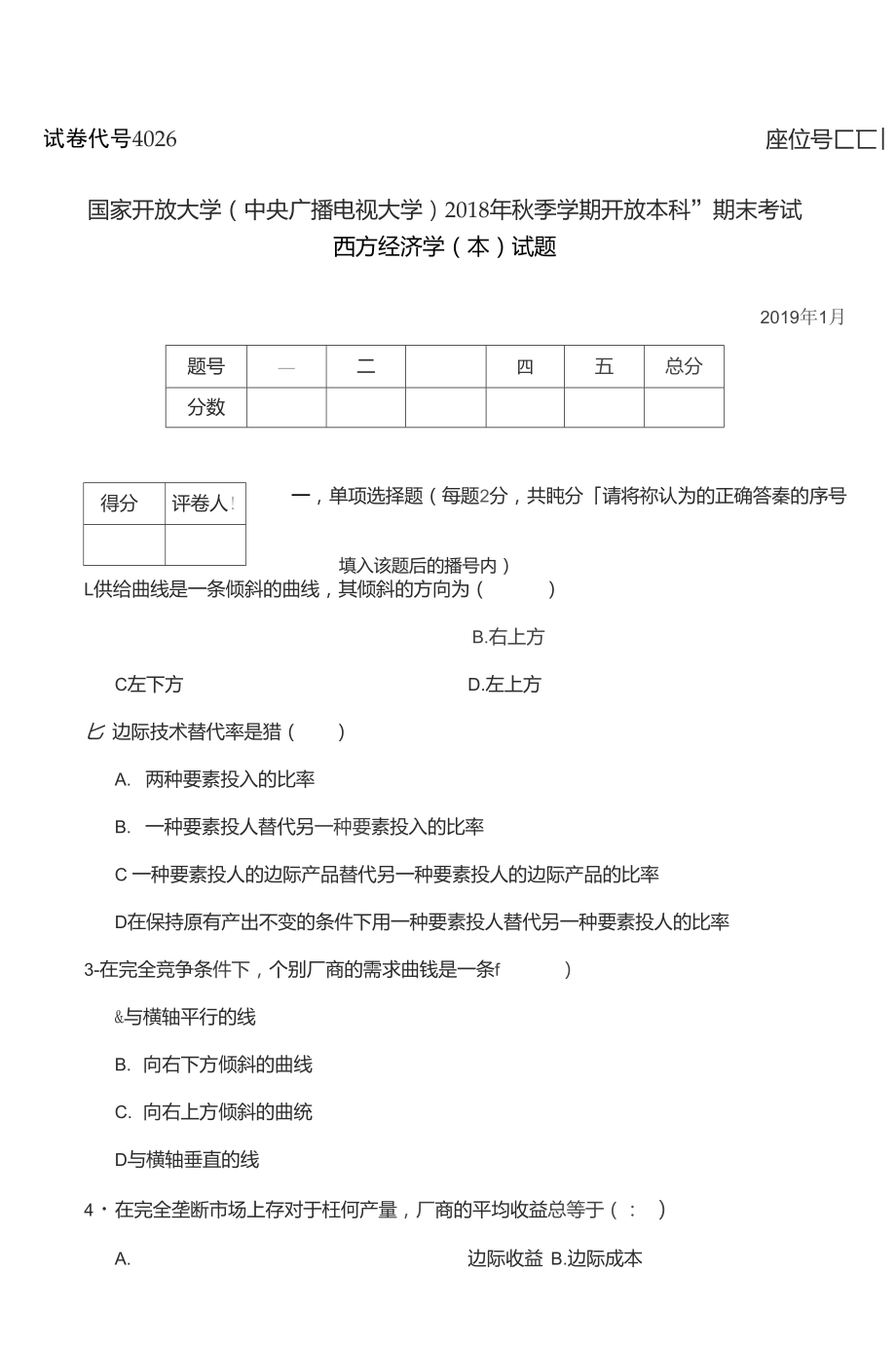 电大资源网1026《西方经济学》国家开放大学历届试题2019年1月(含答案).doc_第1页