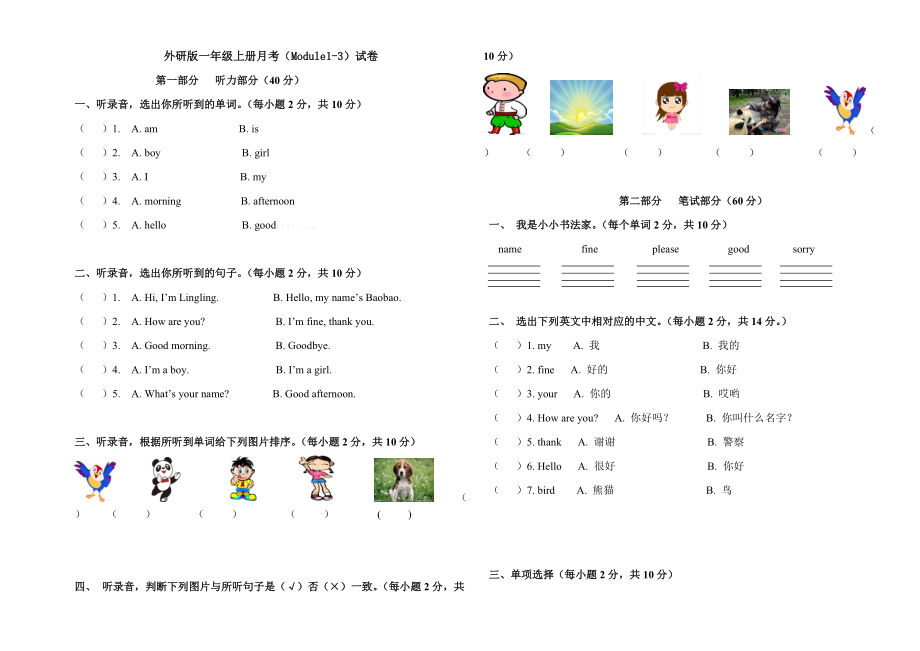 英语试卷 (1).doc_第1页