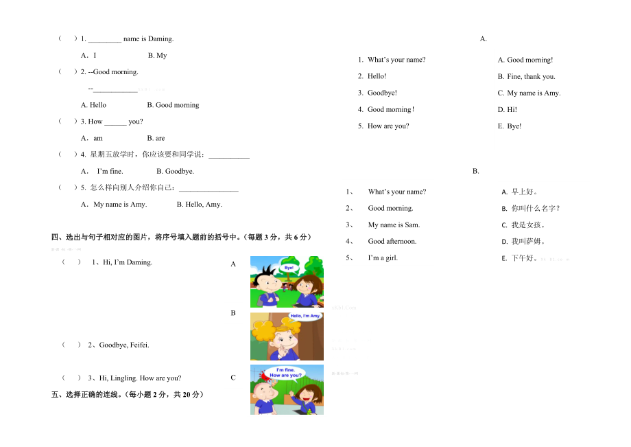 英语试卷 (1).doc_第2页