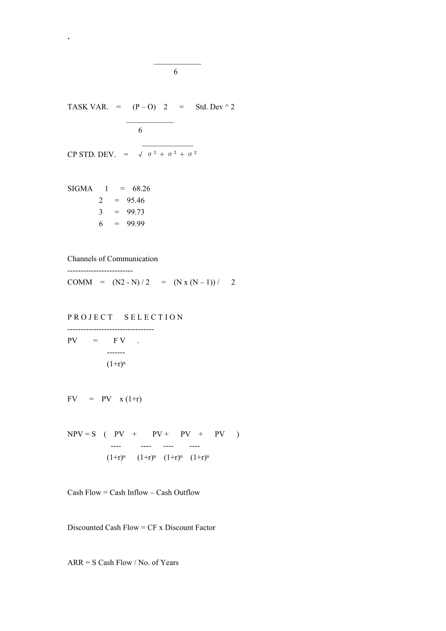 PMP考试用到的公式.docx_第2页