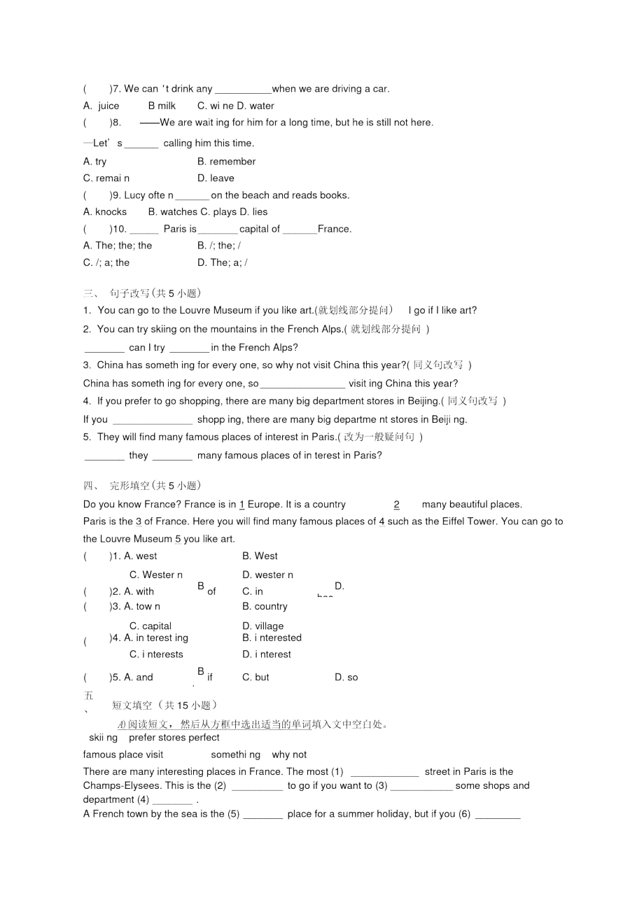 沪教版初中英语七年级Unit-2基础知识练习及答案word版本.docx_第2页