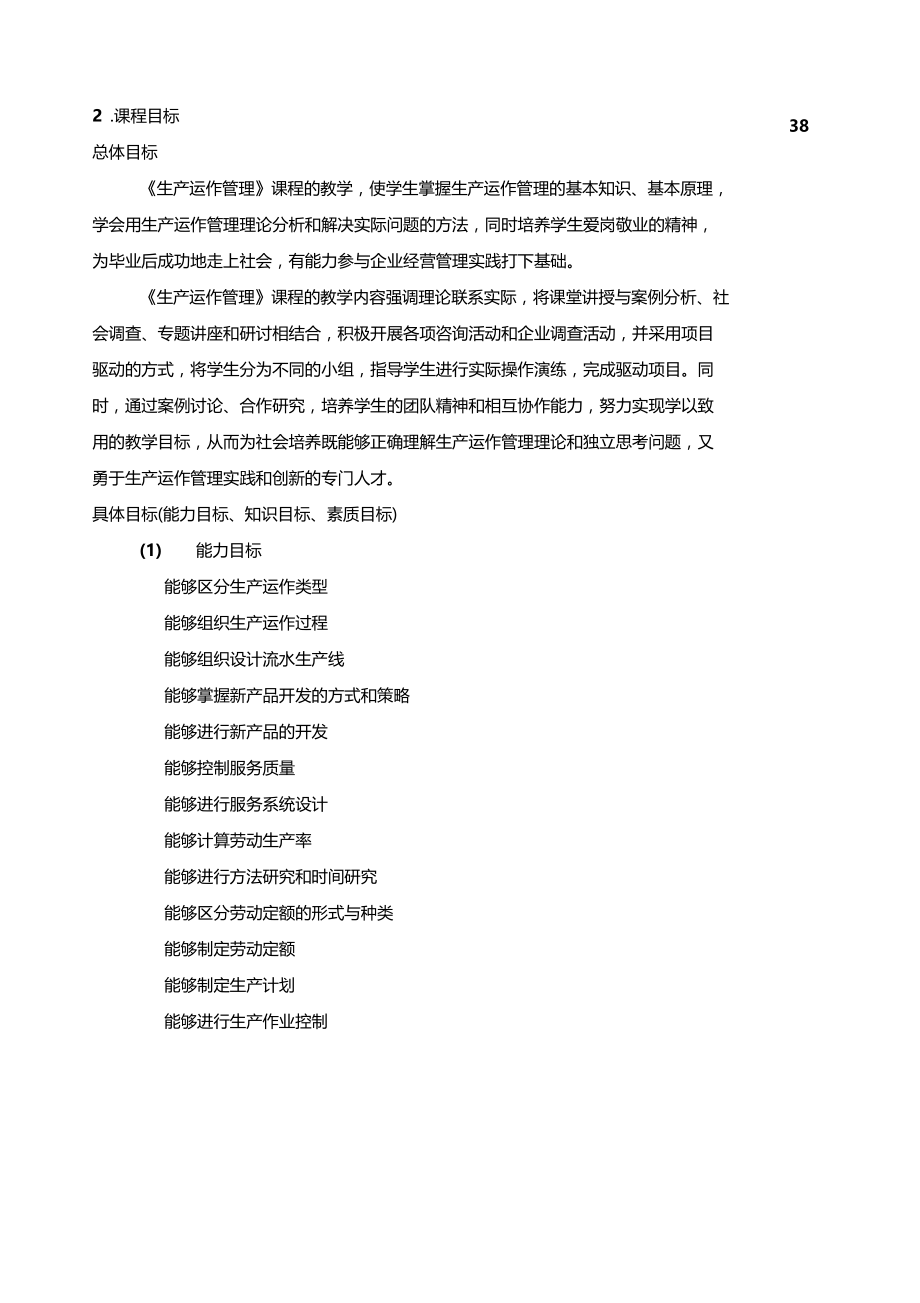 职业资格技能考证.docx_第2页