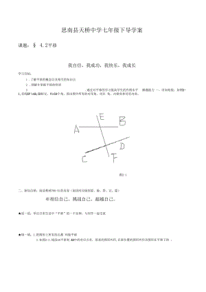 2平移教学设计.docx