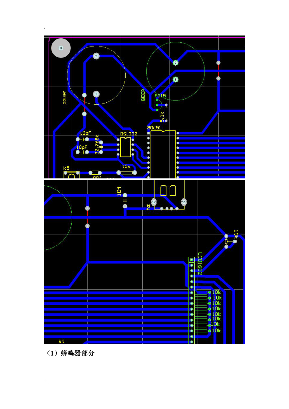 STC51单片机DS130218b20实现万年历.docx_第3页