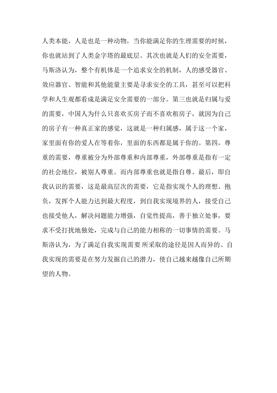 读大学成本分析.docx_第2页