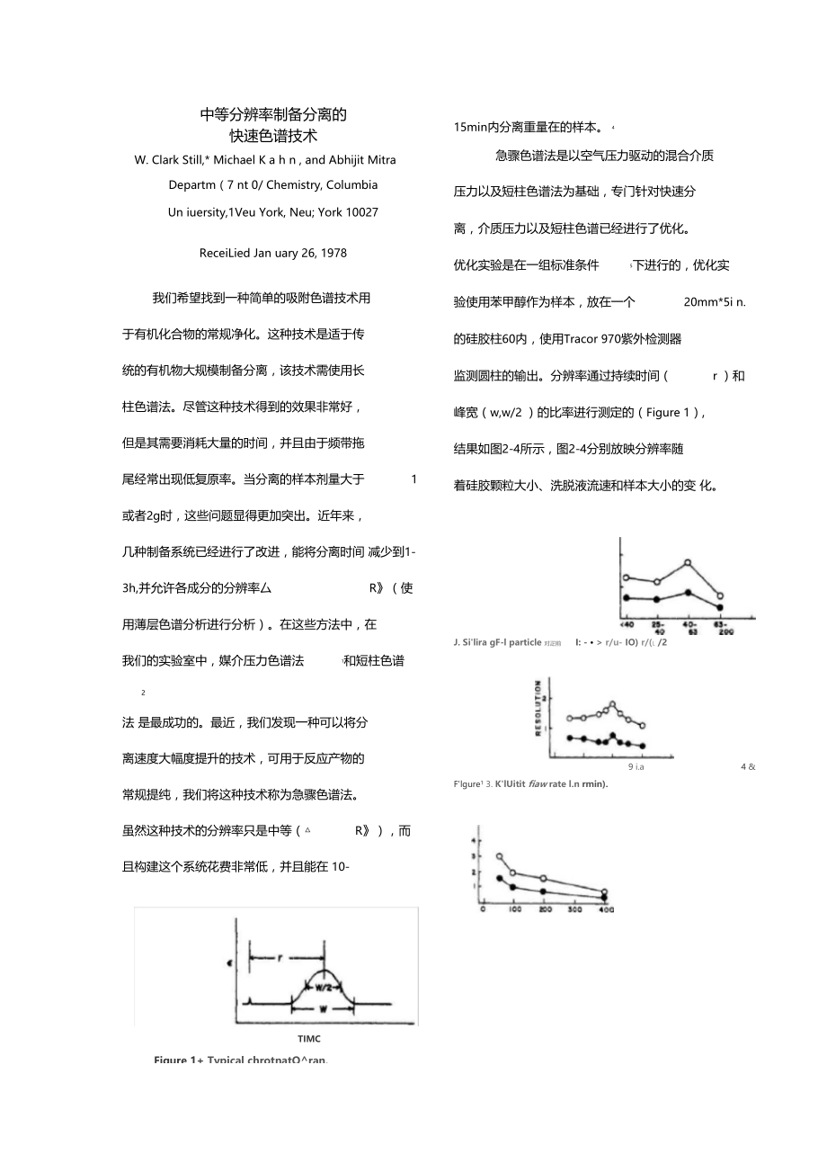 英文文献翻译.docx_第1页