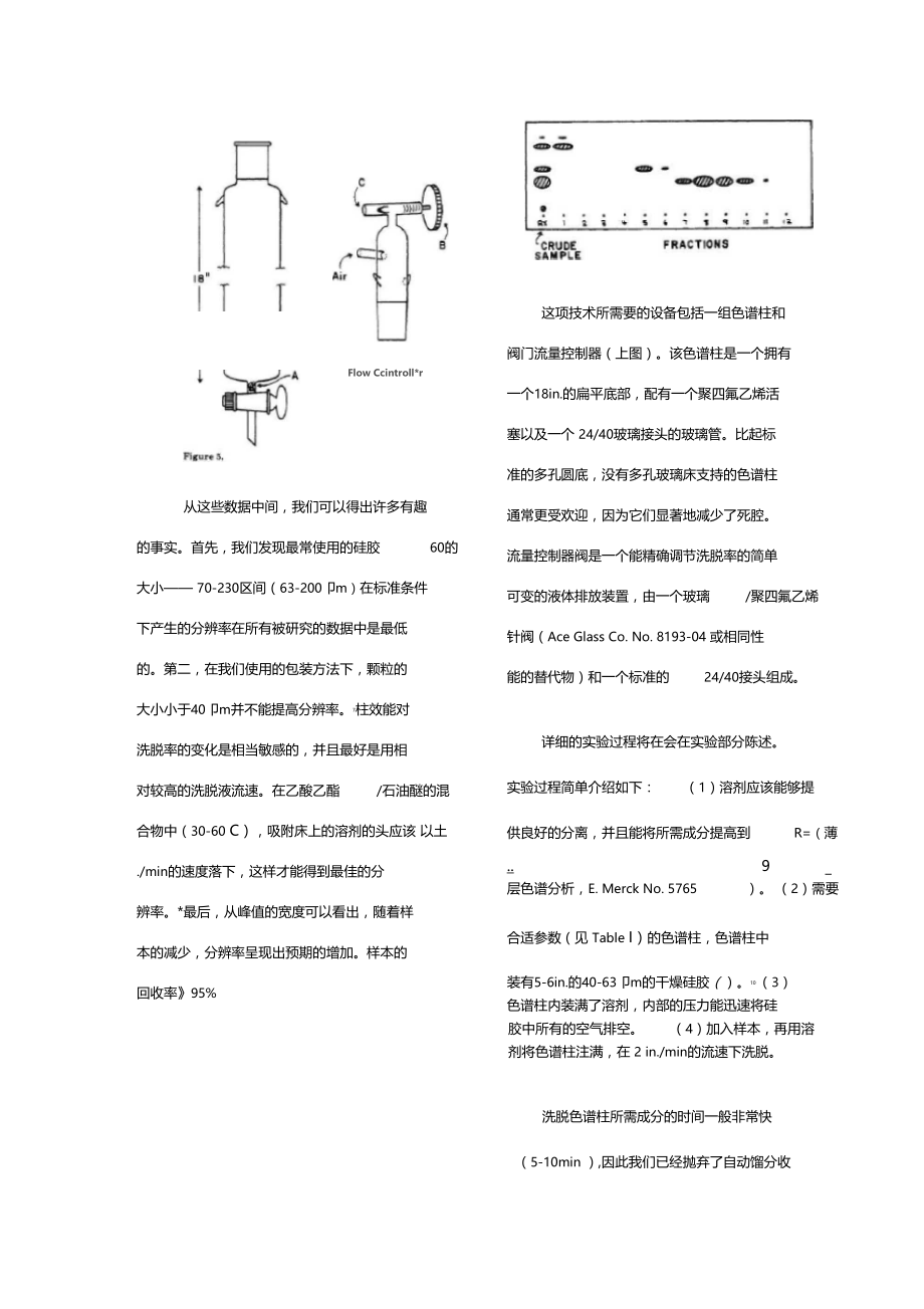 英文文献翻译.docx_第2页