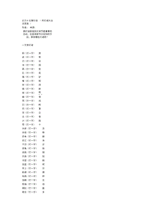 正月十五猜灯谜(附灯谜大全及答案)模板.docx