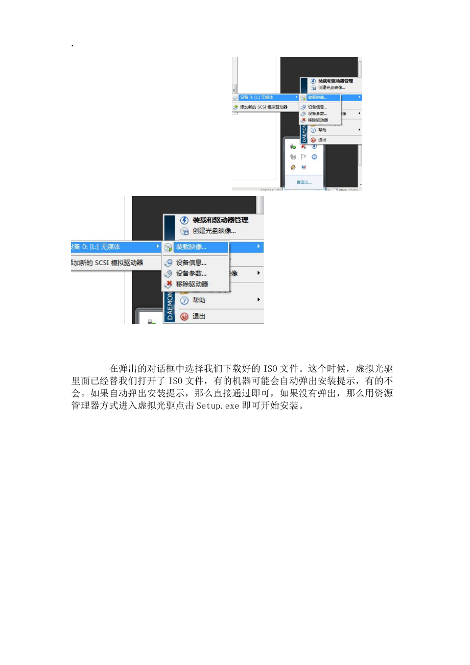 vs2010使用教程,简单明了.docx_第3页