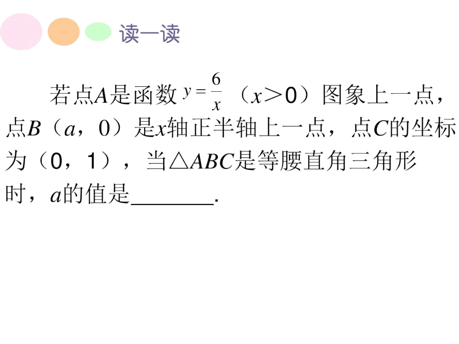 浙教版八年级下册数学：6.2反比例函数的图象和性质.docx_第3页