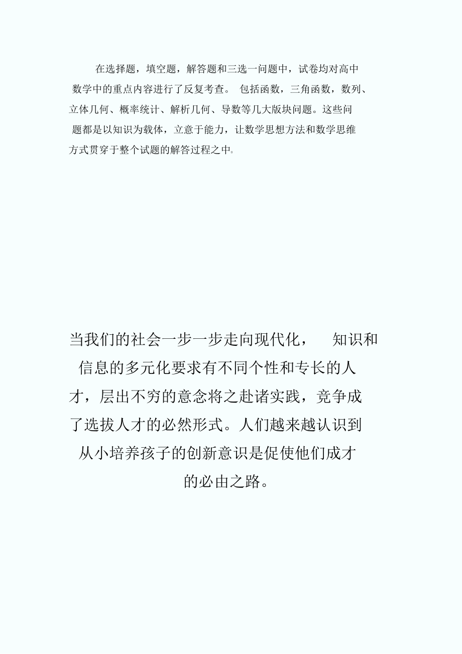 在建立团队层面的绩效考核指标的方法中,适合那些为帮助组织改进绩效.docx_第2页