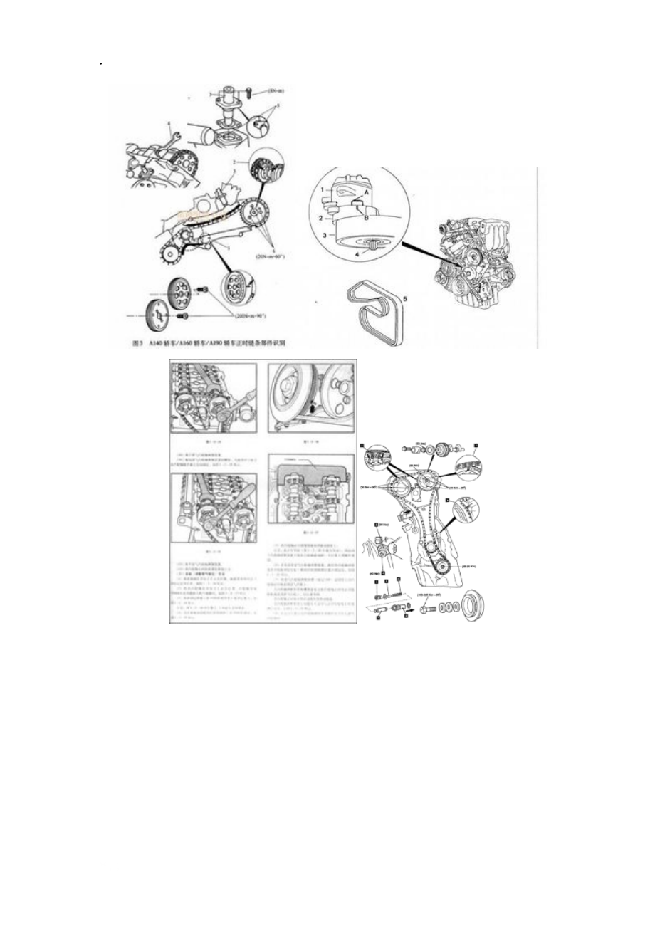 MB100五缸正时图.docx_第1页