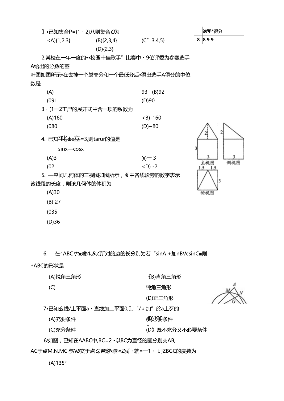 选择填空1.docx_第1页