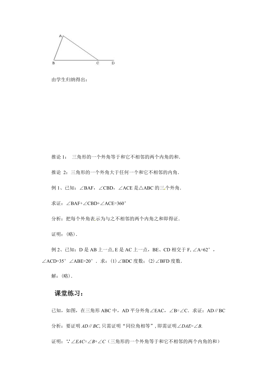 《信息技术与应用》教案1.docx_第2页