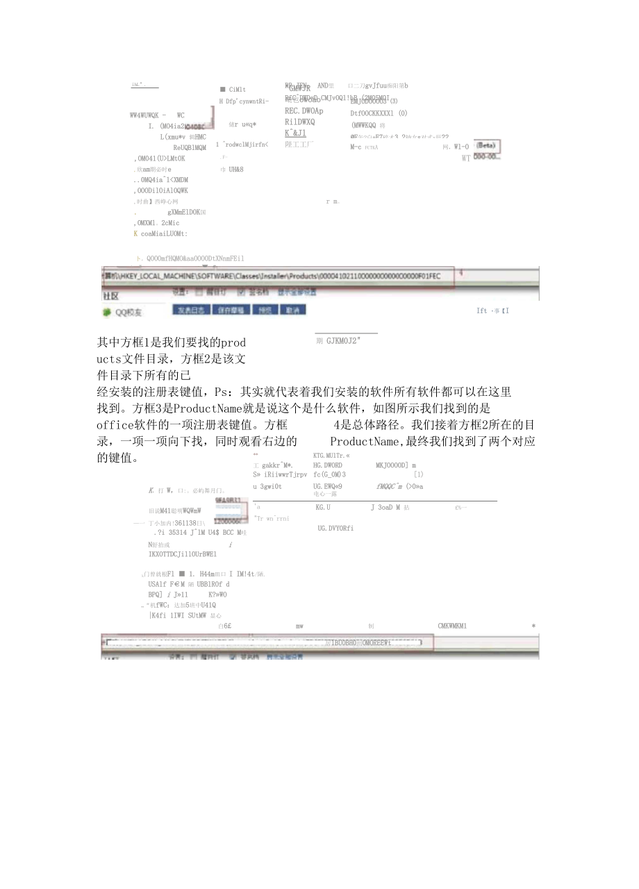 卸载后CAD后不能重新安装解决方案.docx_第2页