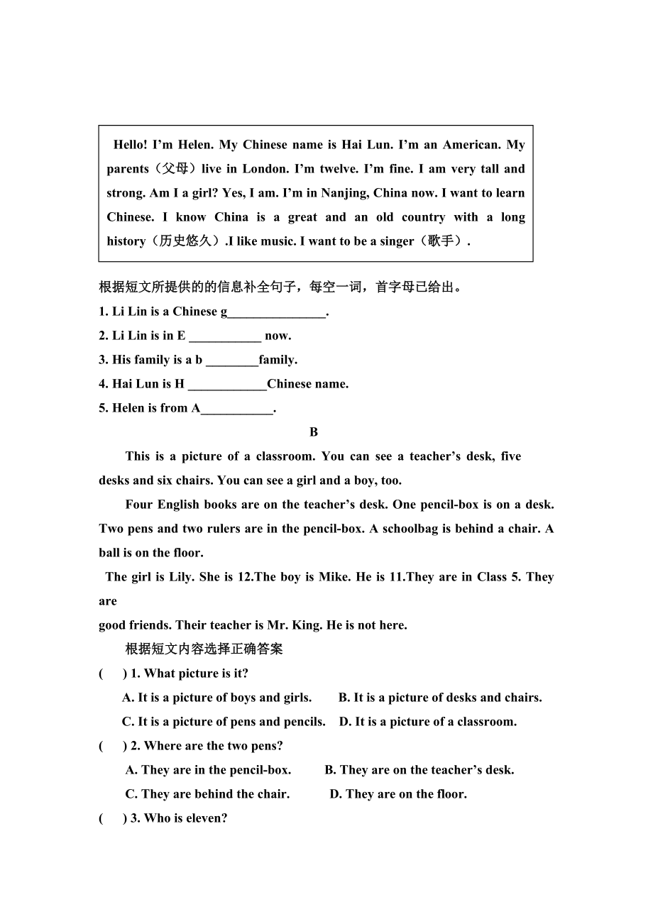 2010-2011学年七年级英语下册 Units1-6阶段测试 人教新目标版.doc_第3页