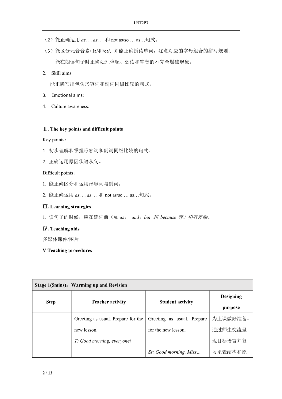 八下U5T2(p3).doc_第2页