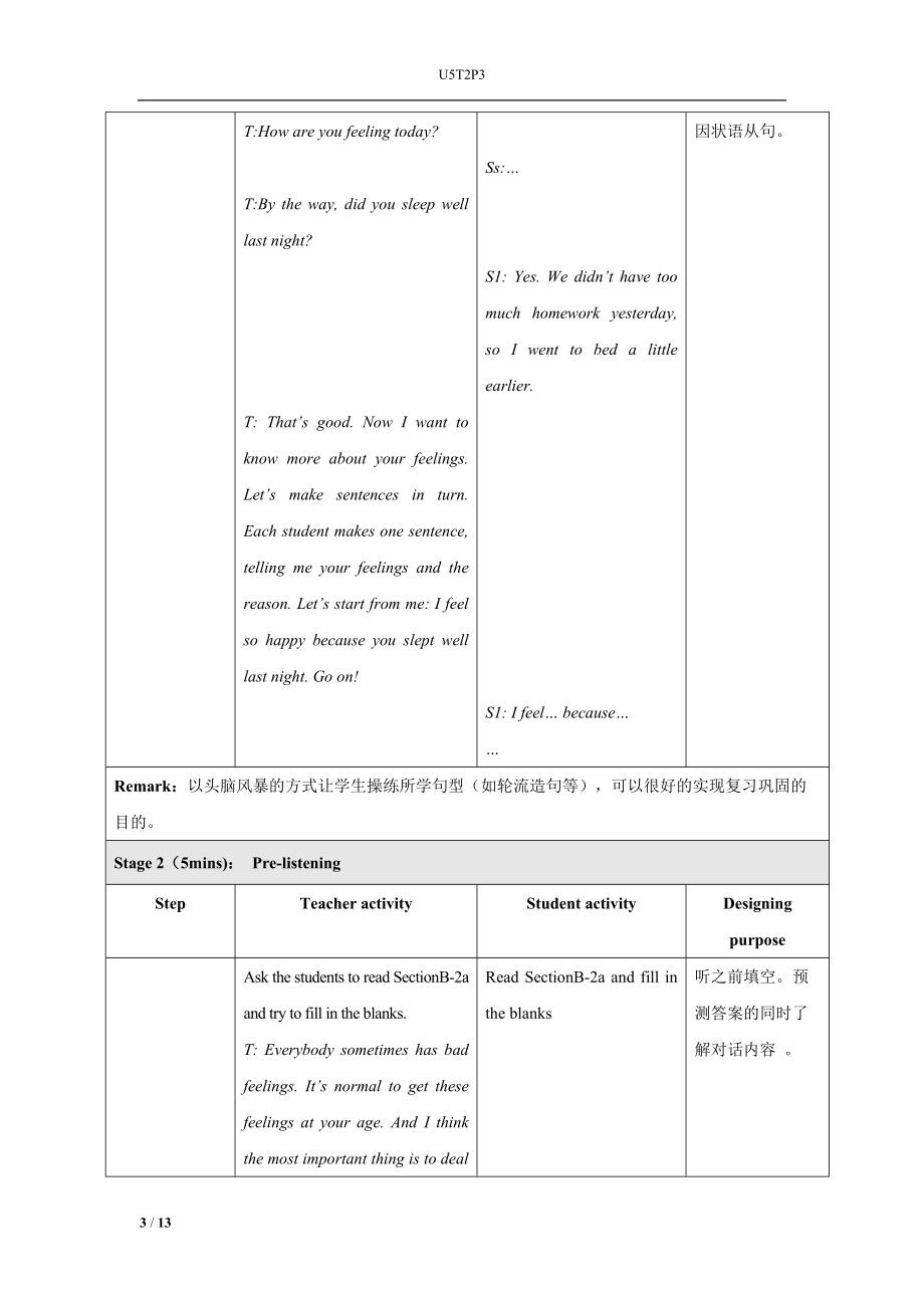 八下U5T2(p3).doc_第3页