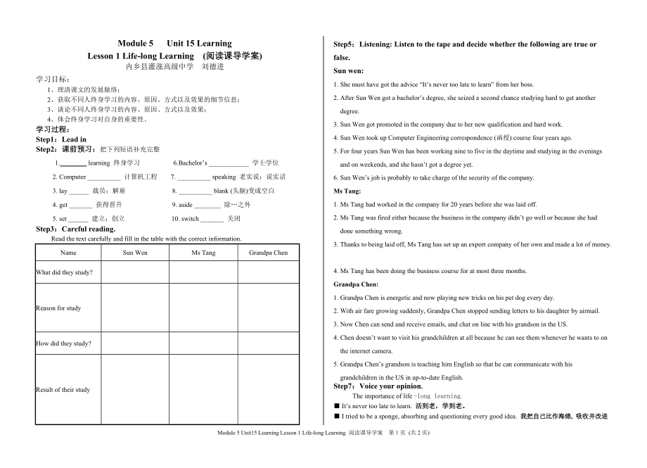 Module5Unit15LearningLesson1Life-longLearning阅读课导学案.doc_第1页