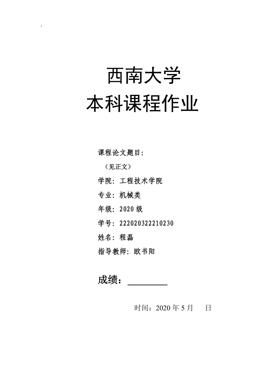 [文学]论中国民族音乐与电影文化.docx_第1页