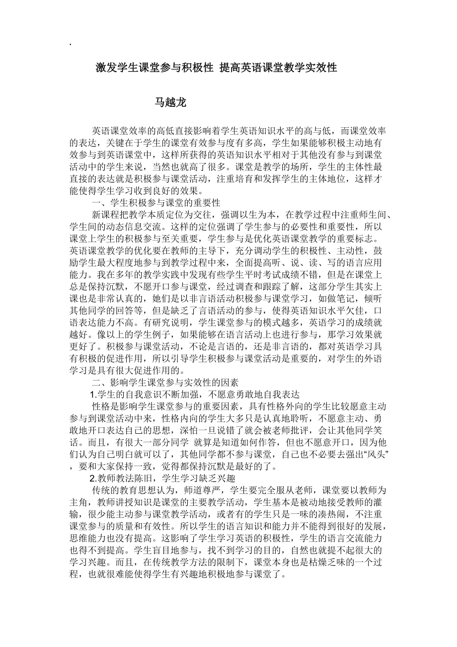 [英语四六级]英语论坛.docx_第1页