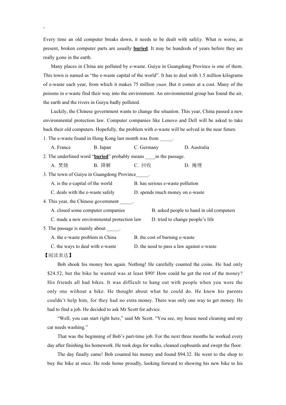 2016-2017学年牛津译林版九年级上英语组合训练(二)含答案.docx_第2页