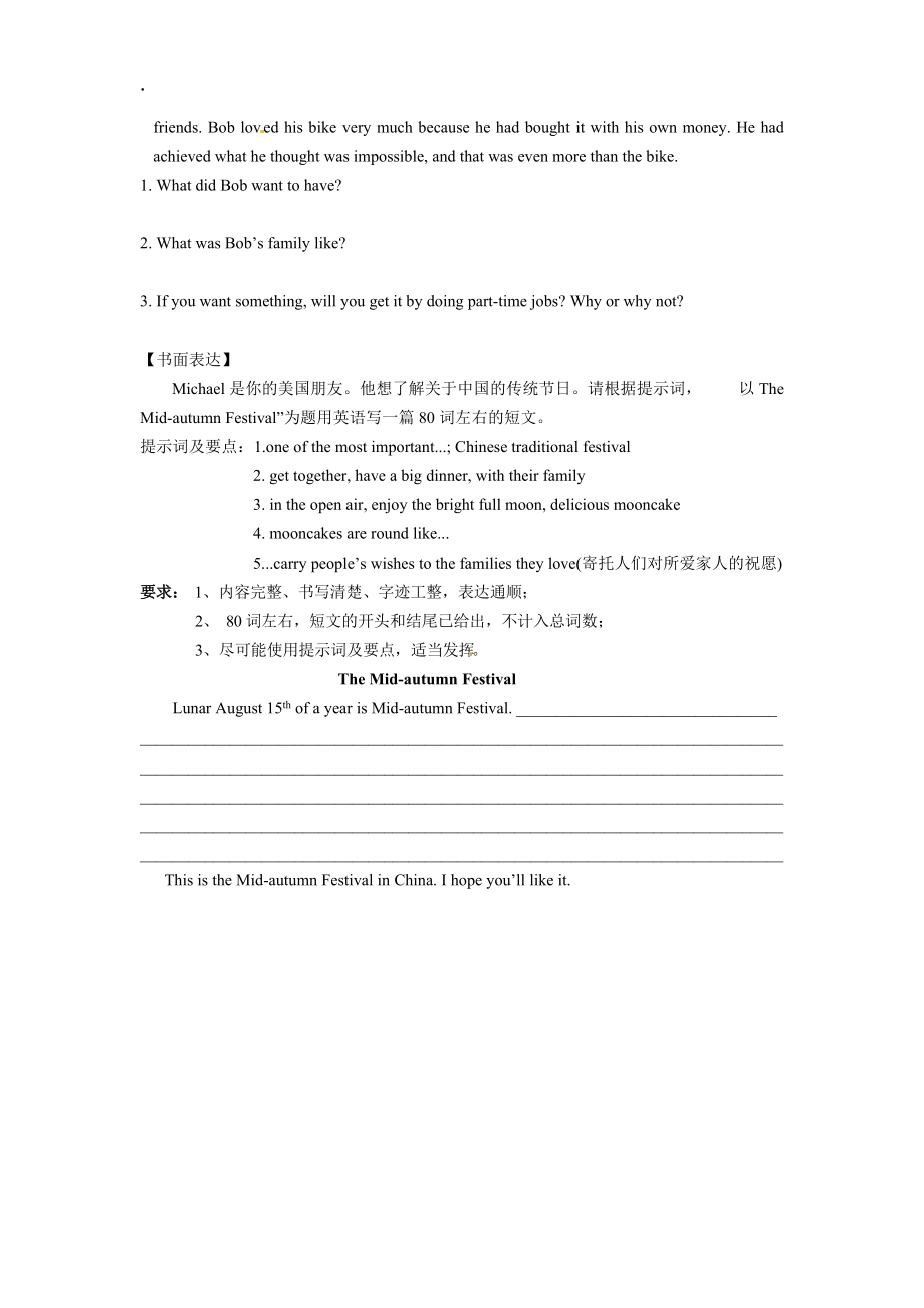 2016-2017学年牛津译林版九年级上英语组合训练(二)含答案.docx_第3页