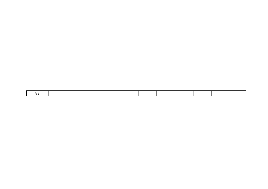 机动车交通量调查表(OD、断面和转向).docx_第3页