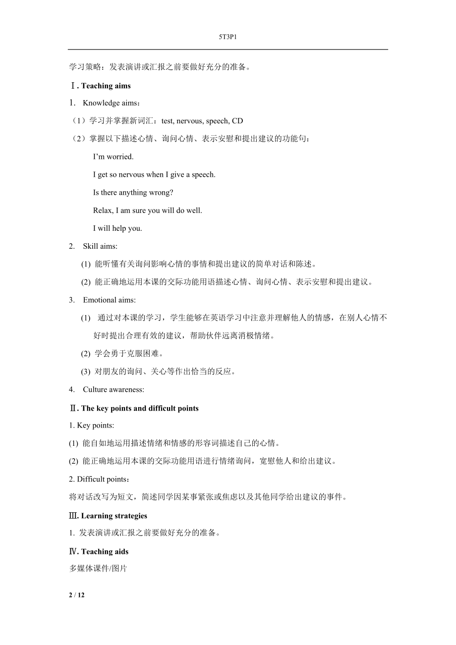 八下U5T3(p1).doc_第2页