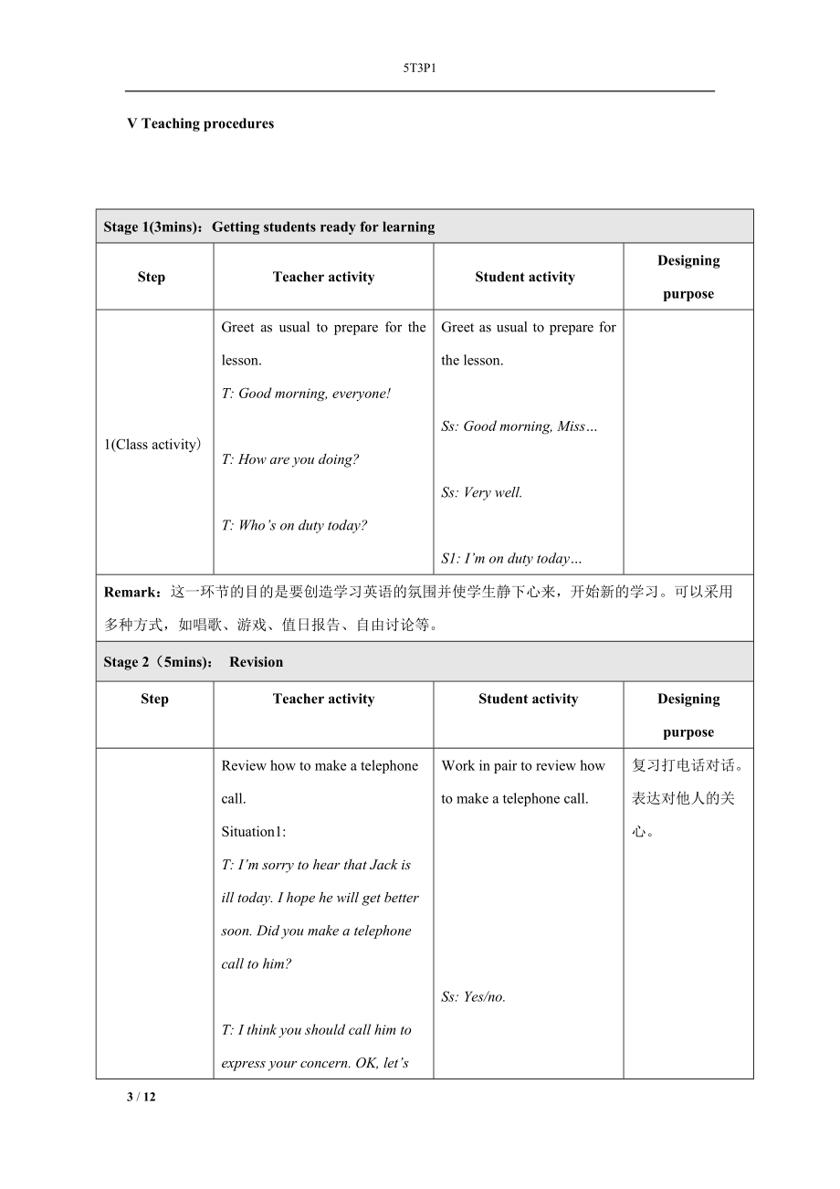 八下U5T3(p1).doc_第3页