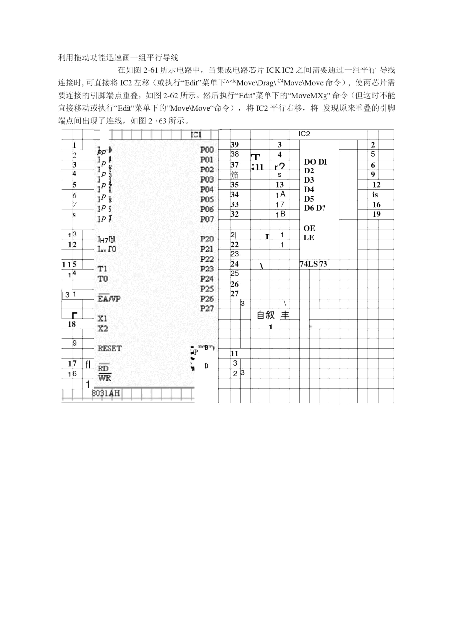 protel没有注意到的地方.docx_第3页