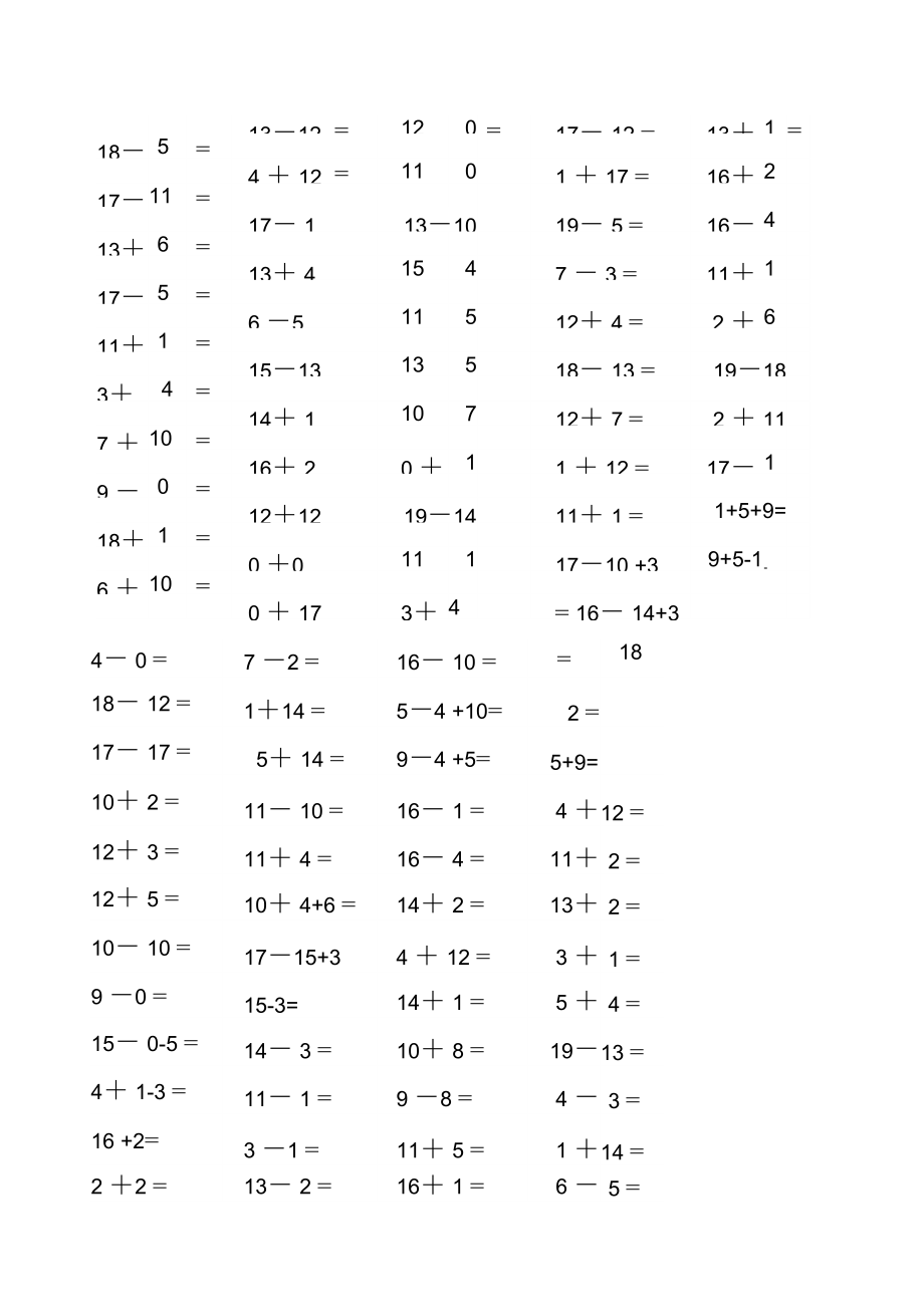 以内加减法练习每题A纸.doc_第1页