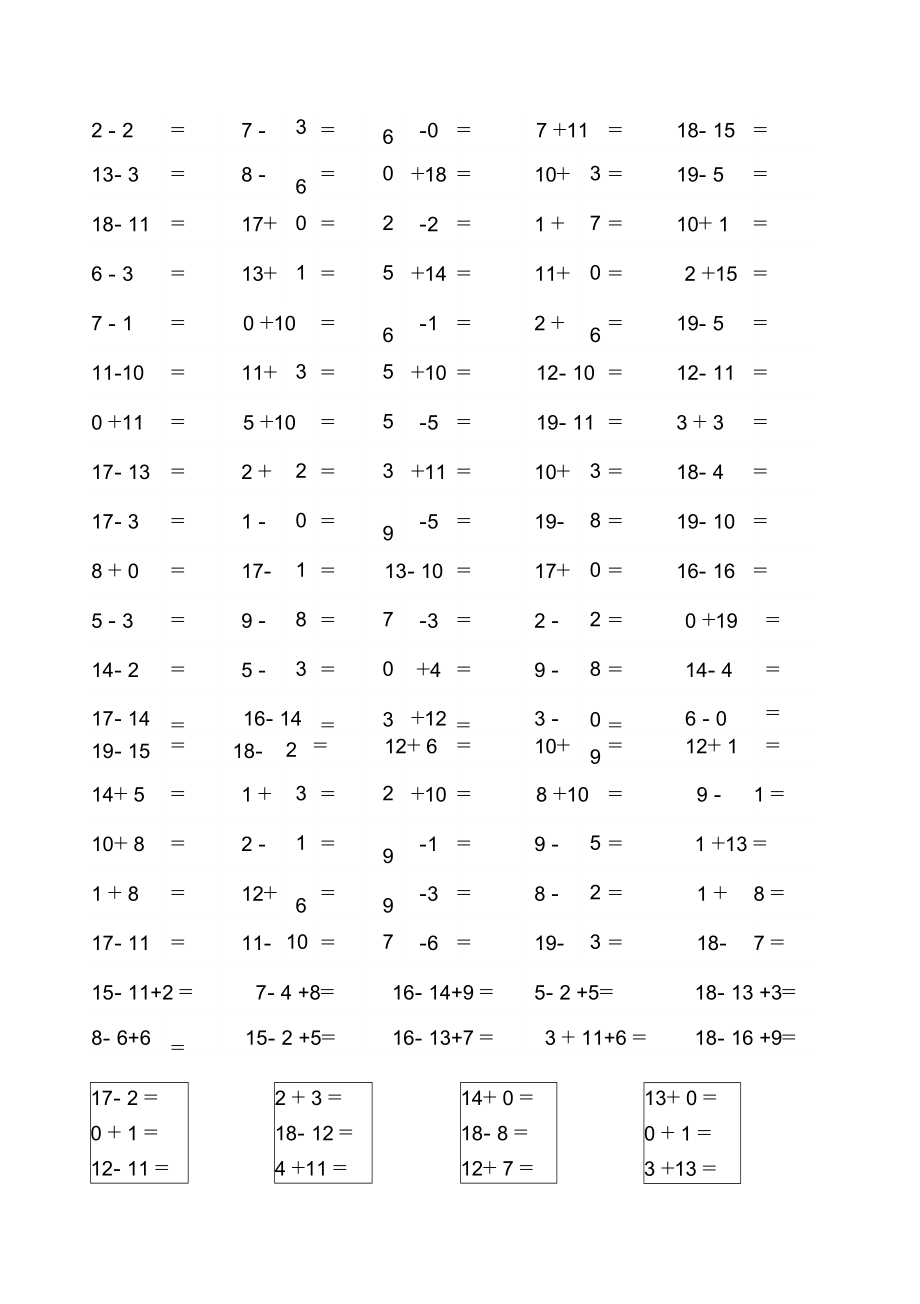 以内加减法练习每题A纸.doc_第2页