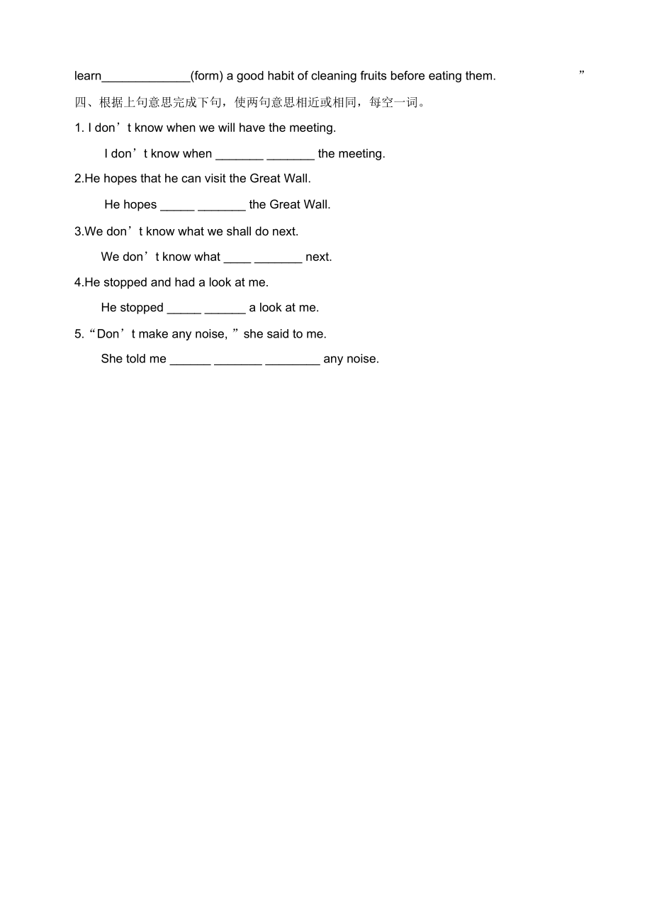 牛津深圳版八年级下Unit1Grammar同步练习含答案.docx_第3页