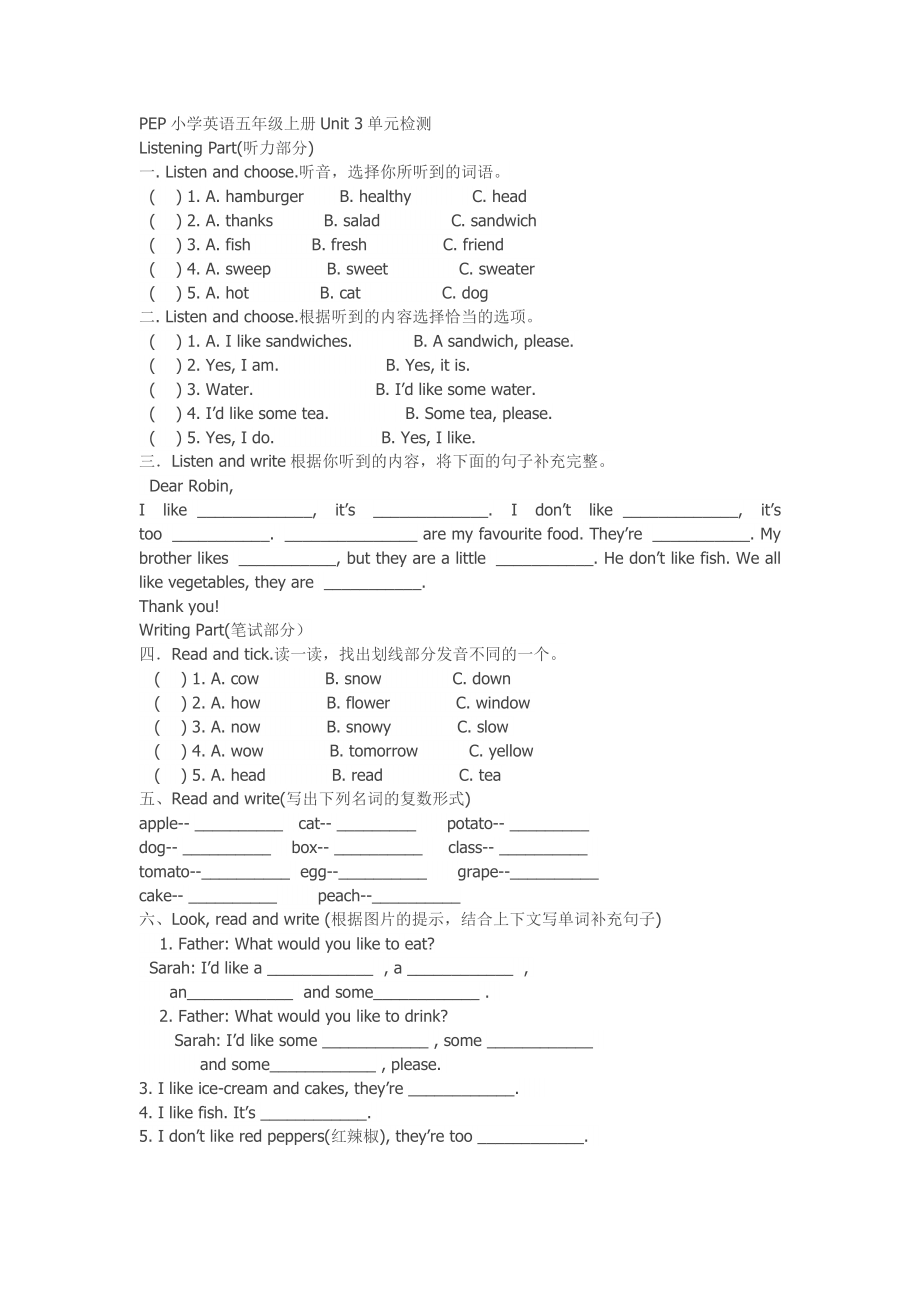 PEP小学英语五年级上册Unit3单元检测 (2).doc_第1页