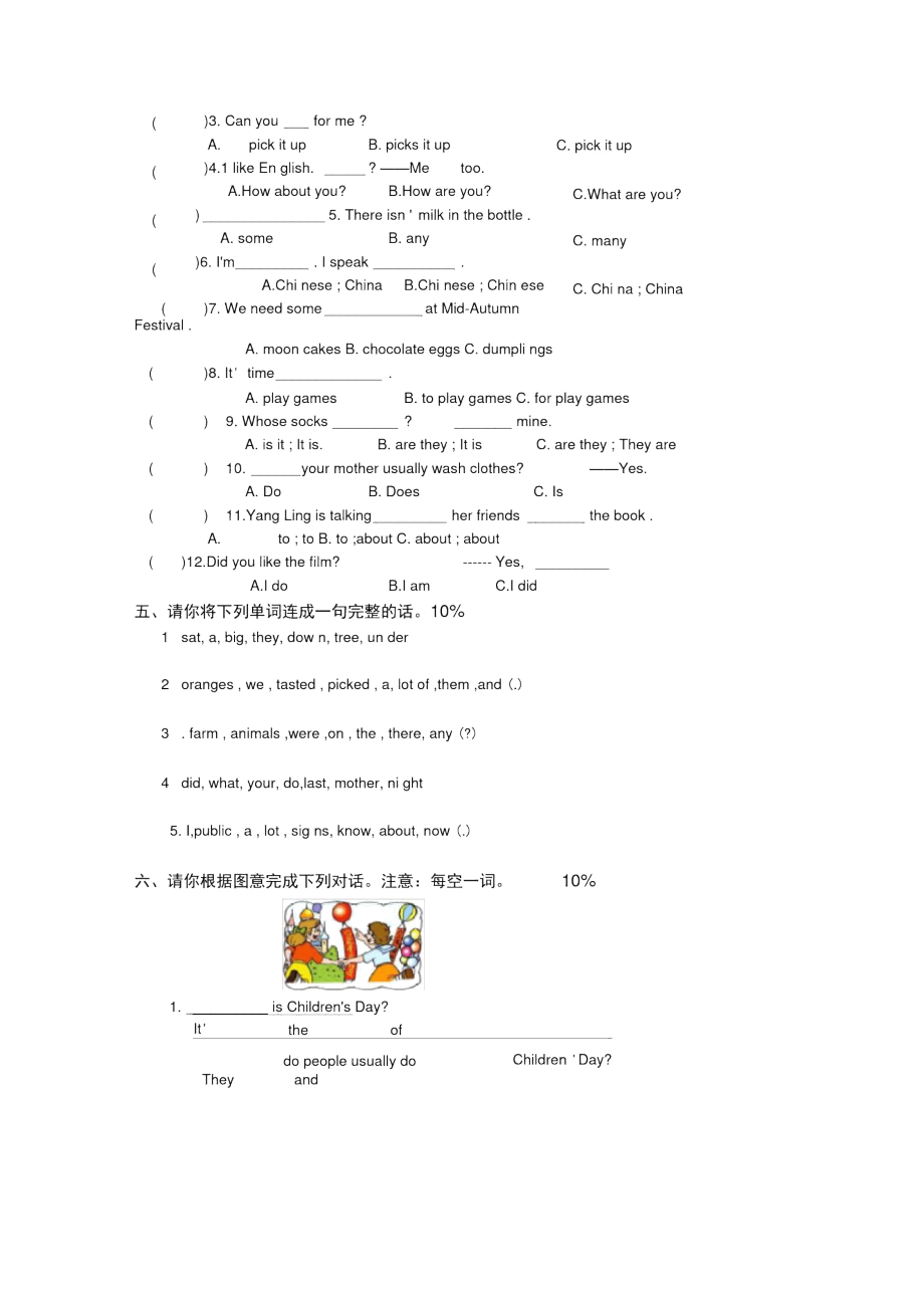 牛津小学六年级英语B测试卷及答案.docx_第3页