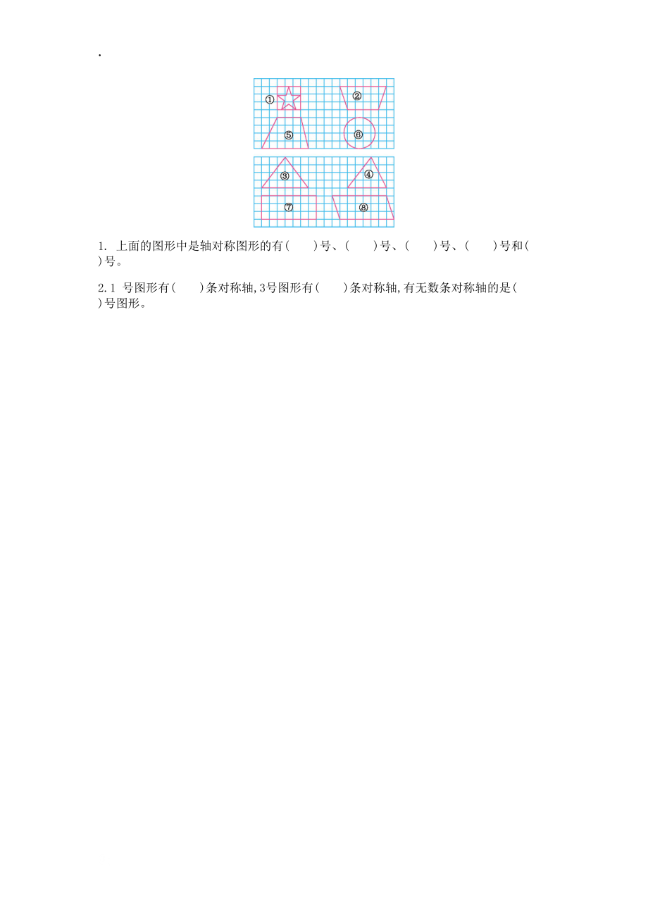 2016年冀教版三年级数学上册第三单元测试卷及答案.docx_第3页