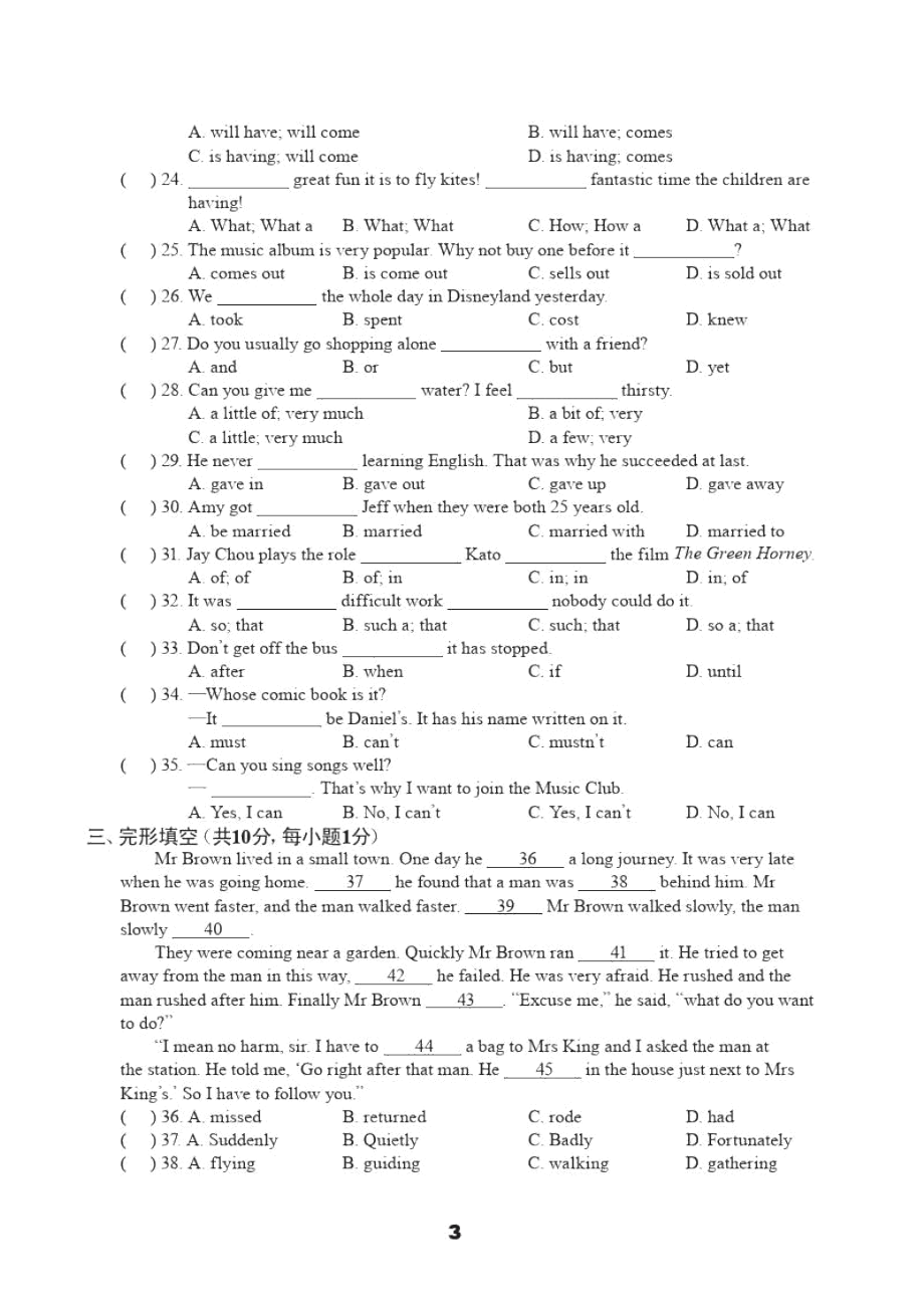 牛津译林版英语8B期中复习测试卷(Units1-4)(PDF版).docx_第3页