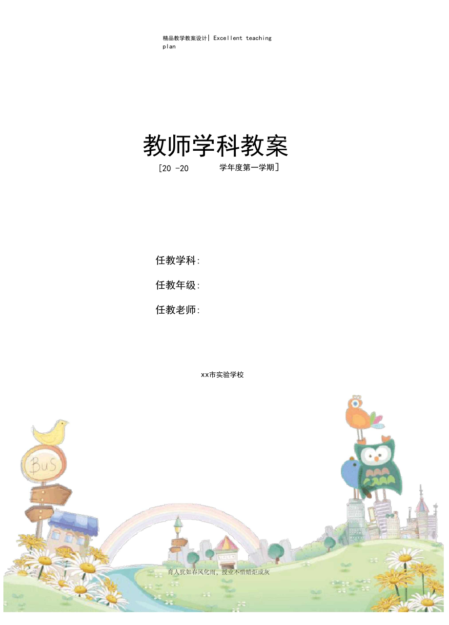 流体压强与流速关系教学设计新部编版(2013)).docx_第1页