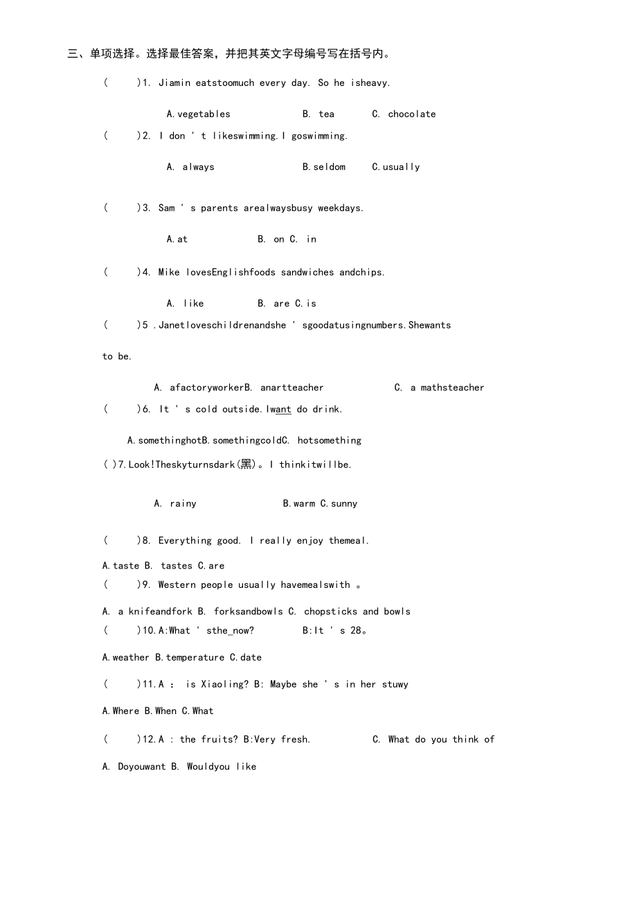 牛津上海版英语五年级上册期末试题.docx_第2页