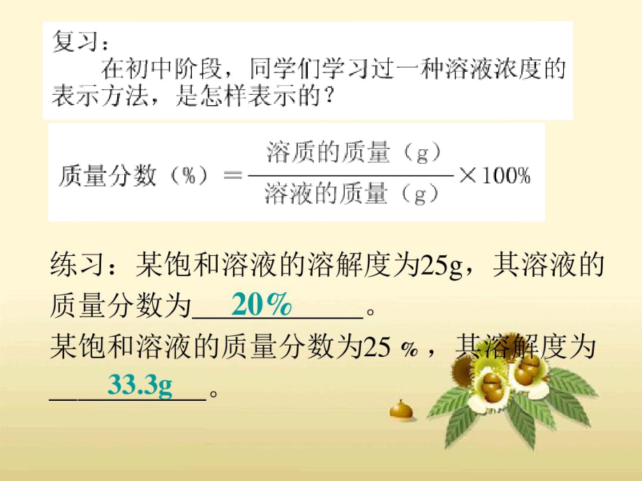 溶液的配制和分析报告.docx_第3页