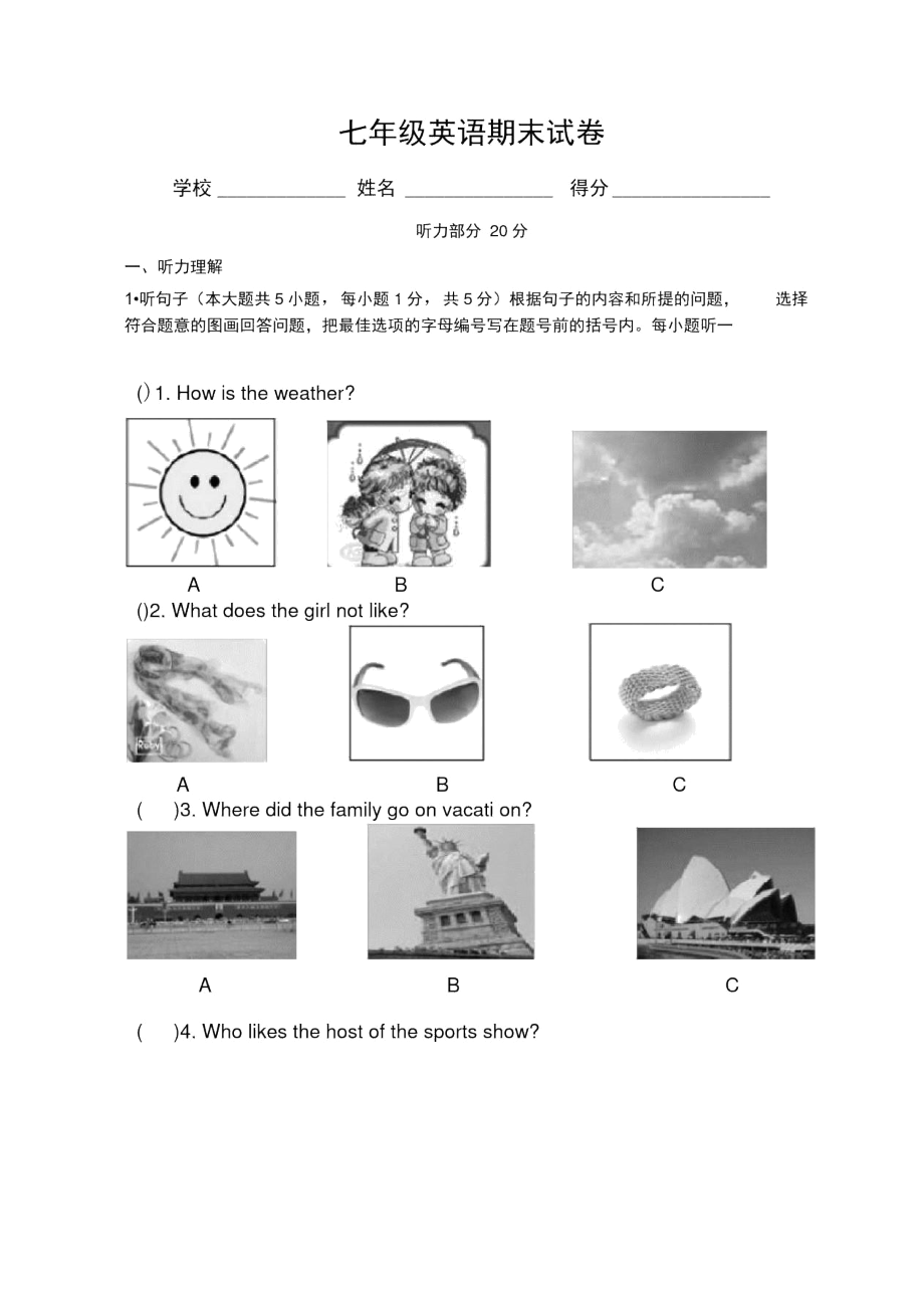 牛津版英语7B期末测试题.docx_第1页