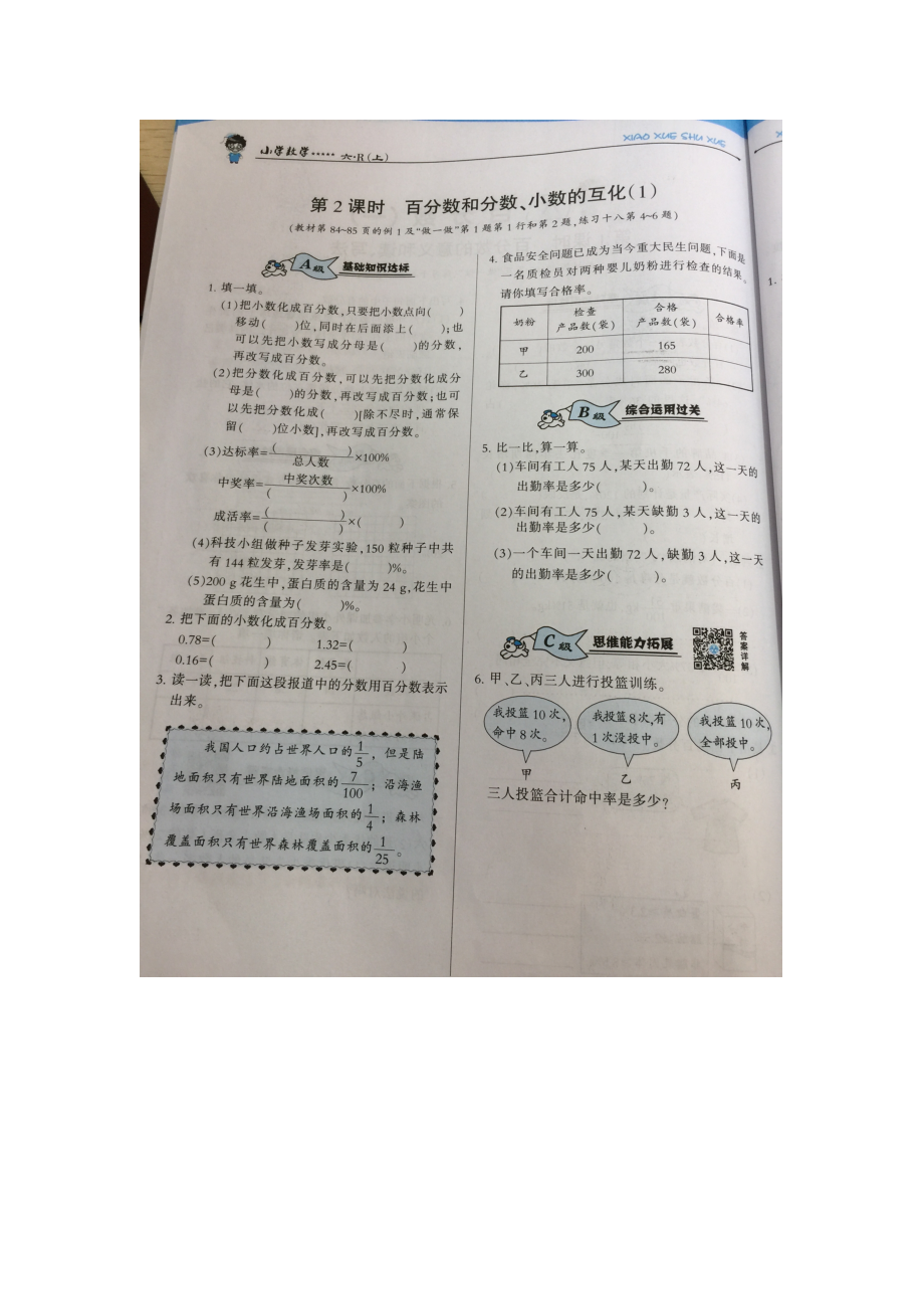 练习题43.doc_第2页