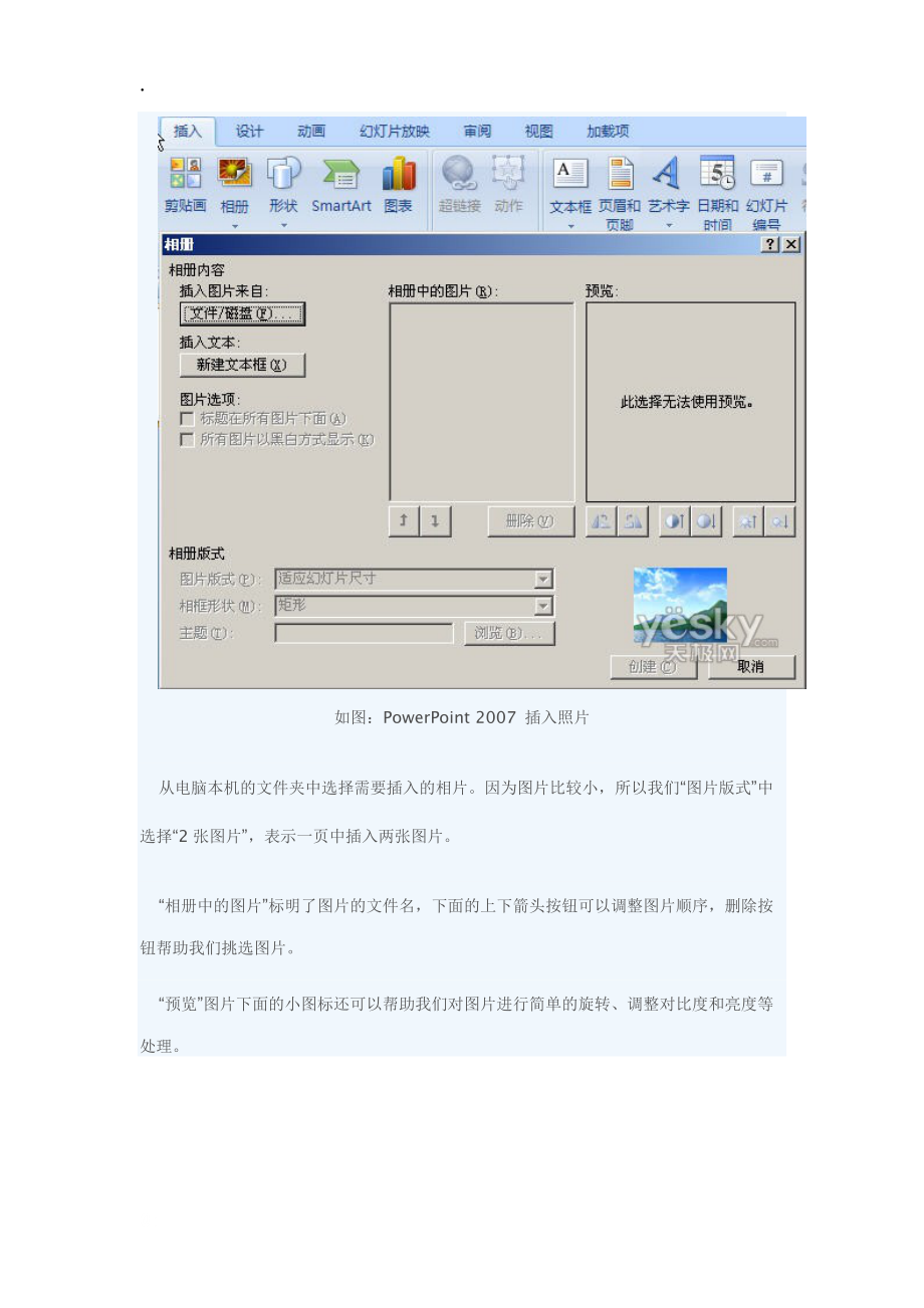 轻松制作PowerPoint动态音乐相册.docx_第2页