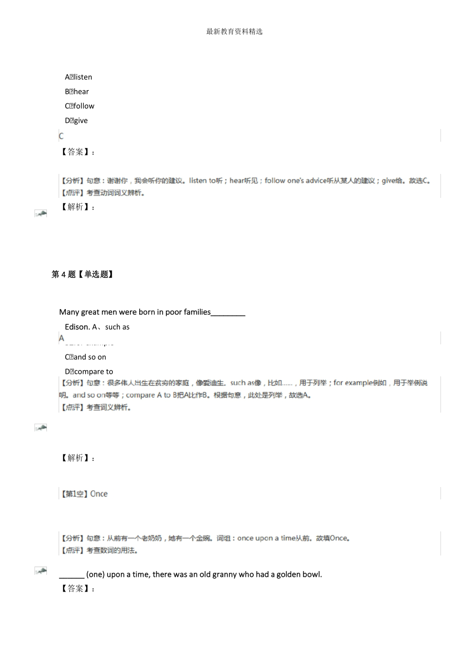 2019-2020年初中八年级上英语Module 7 A famous storyUnit 3 Language in use .外研版复习特训三十四.docx_第3页